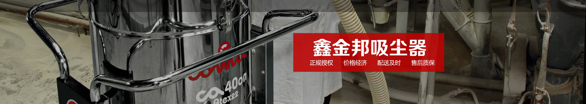 助力復(fù)工復(fù)產(chǎn)，教你如何選擇一個(gè)適合生產(chǎn)需求的工業(yè)吸塵器